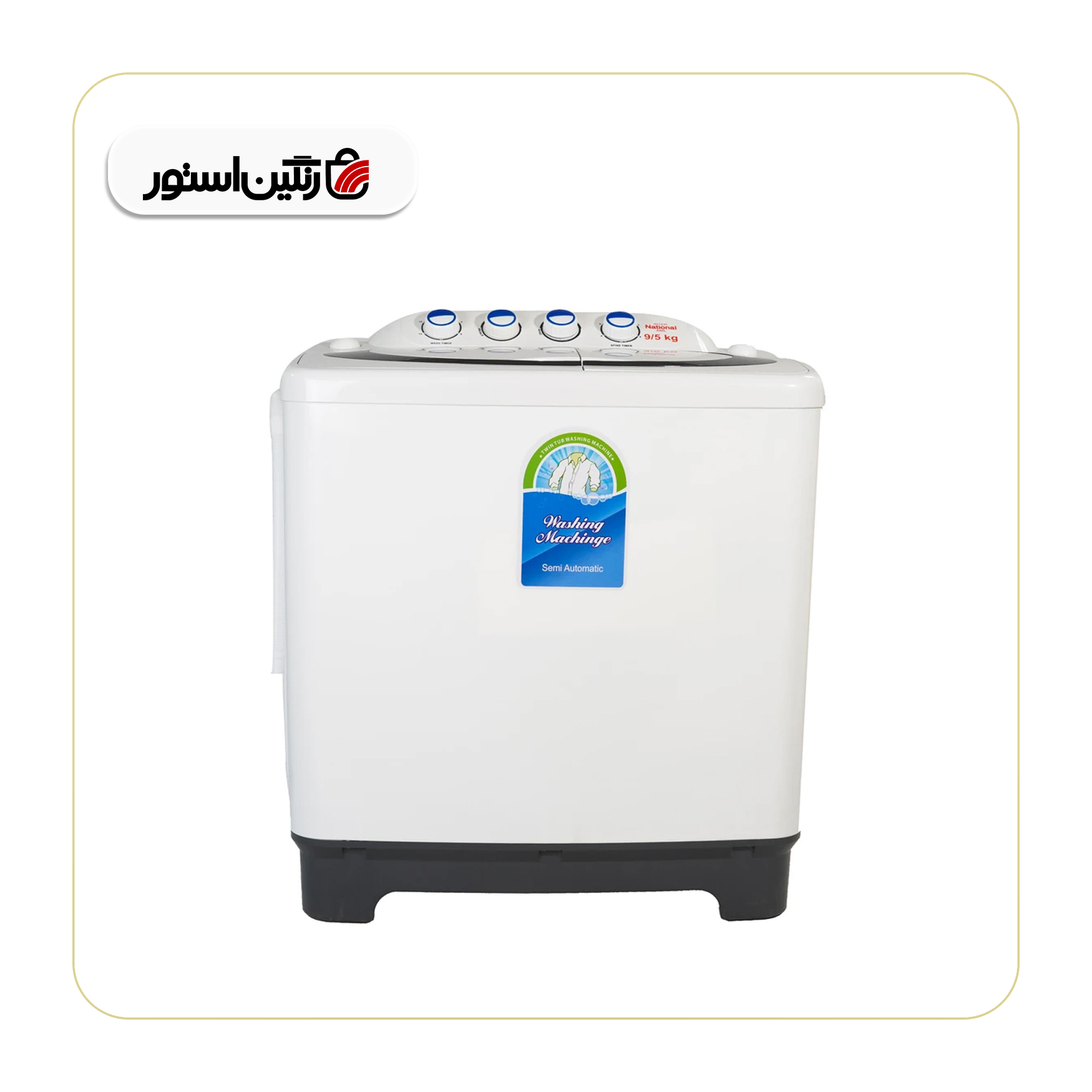 ماشین لباسشویی دوقلو اینترناسیونال مدل 9500