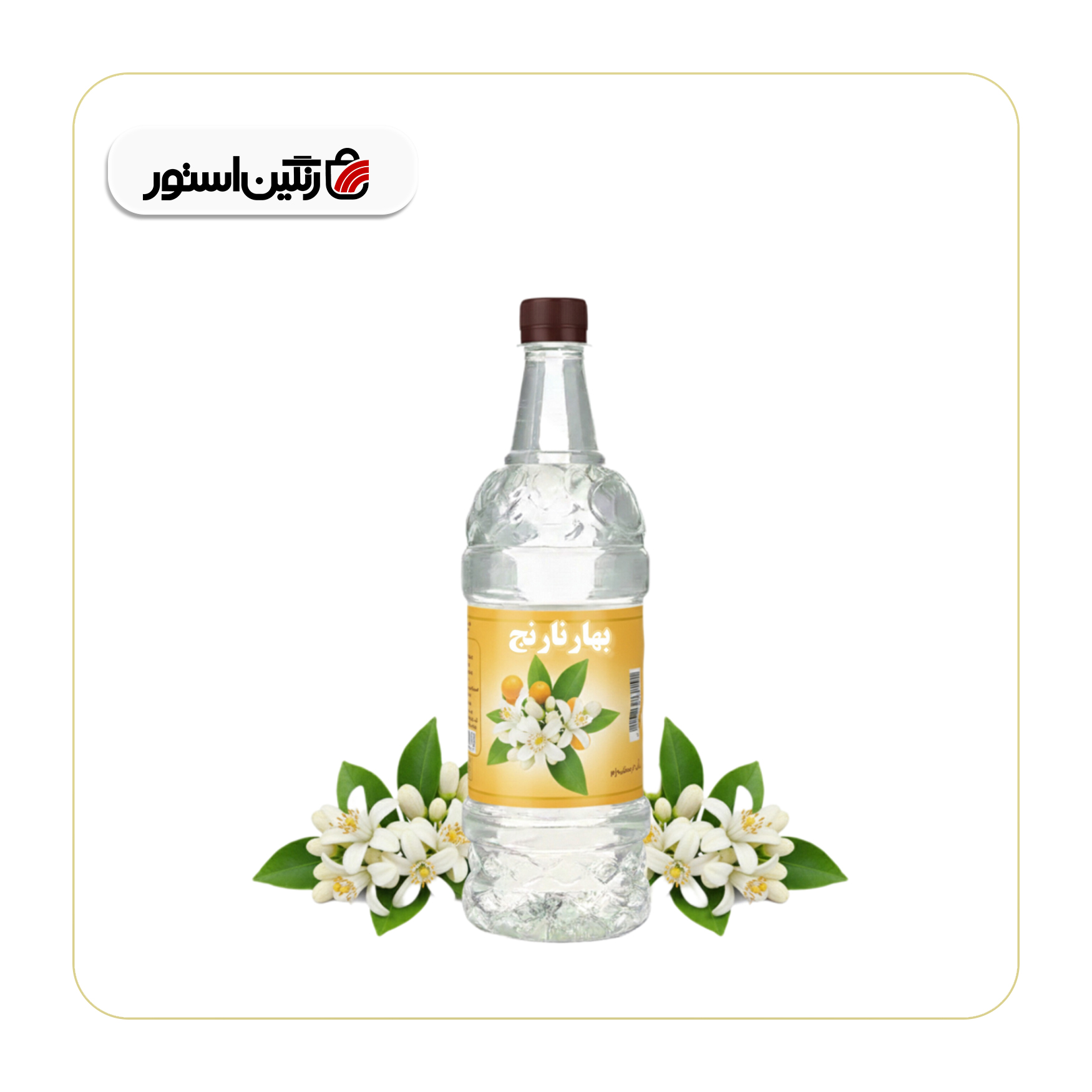 عرق بهارنارنج 1 لیتری سوغات کاشان