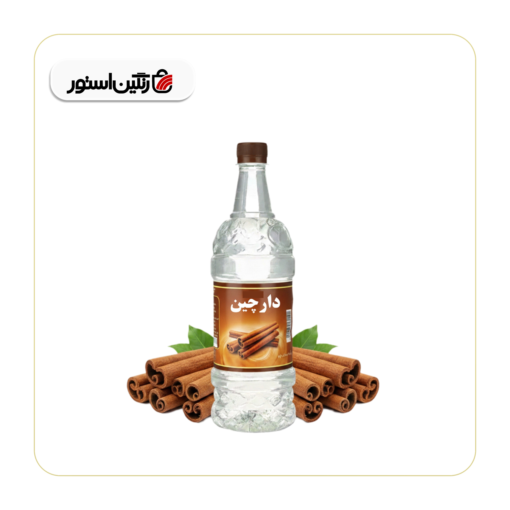 عرق دارچین 1 لیتری سوغات کاشان