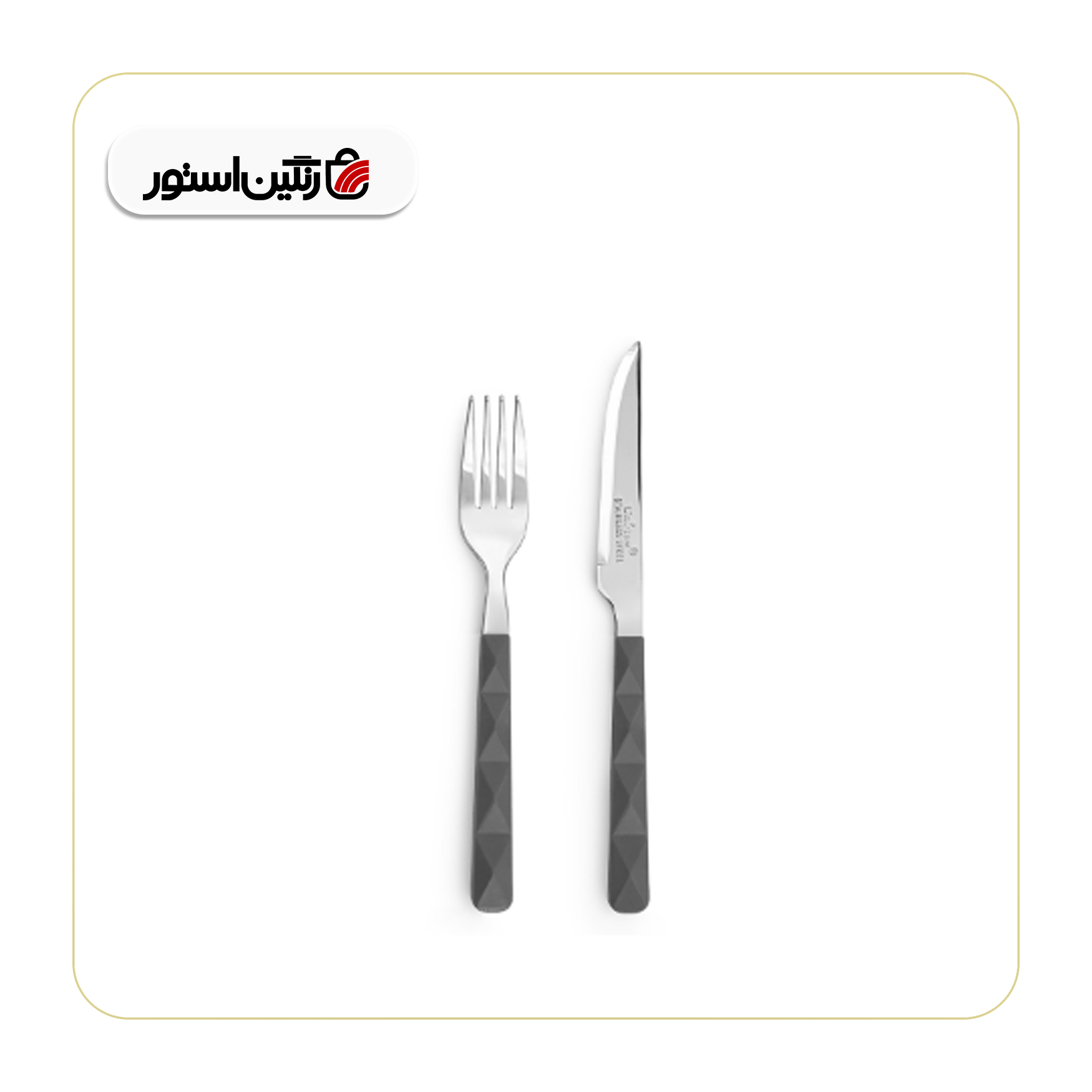 ست کارد و چنگال یونیکو مدل 5855 طوسی