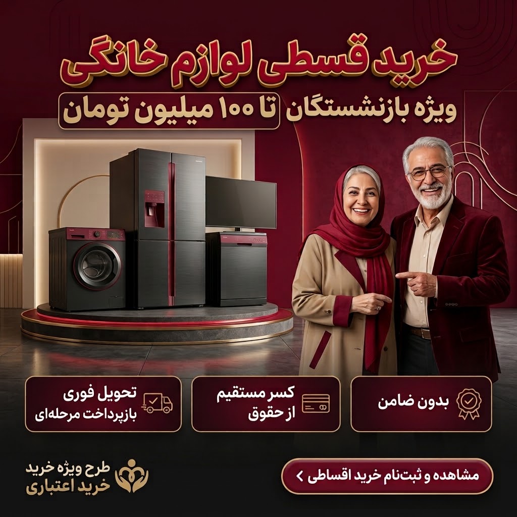 مرجع تخصصی ملزومات جهیزیه