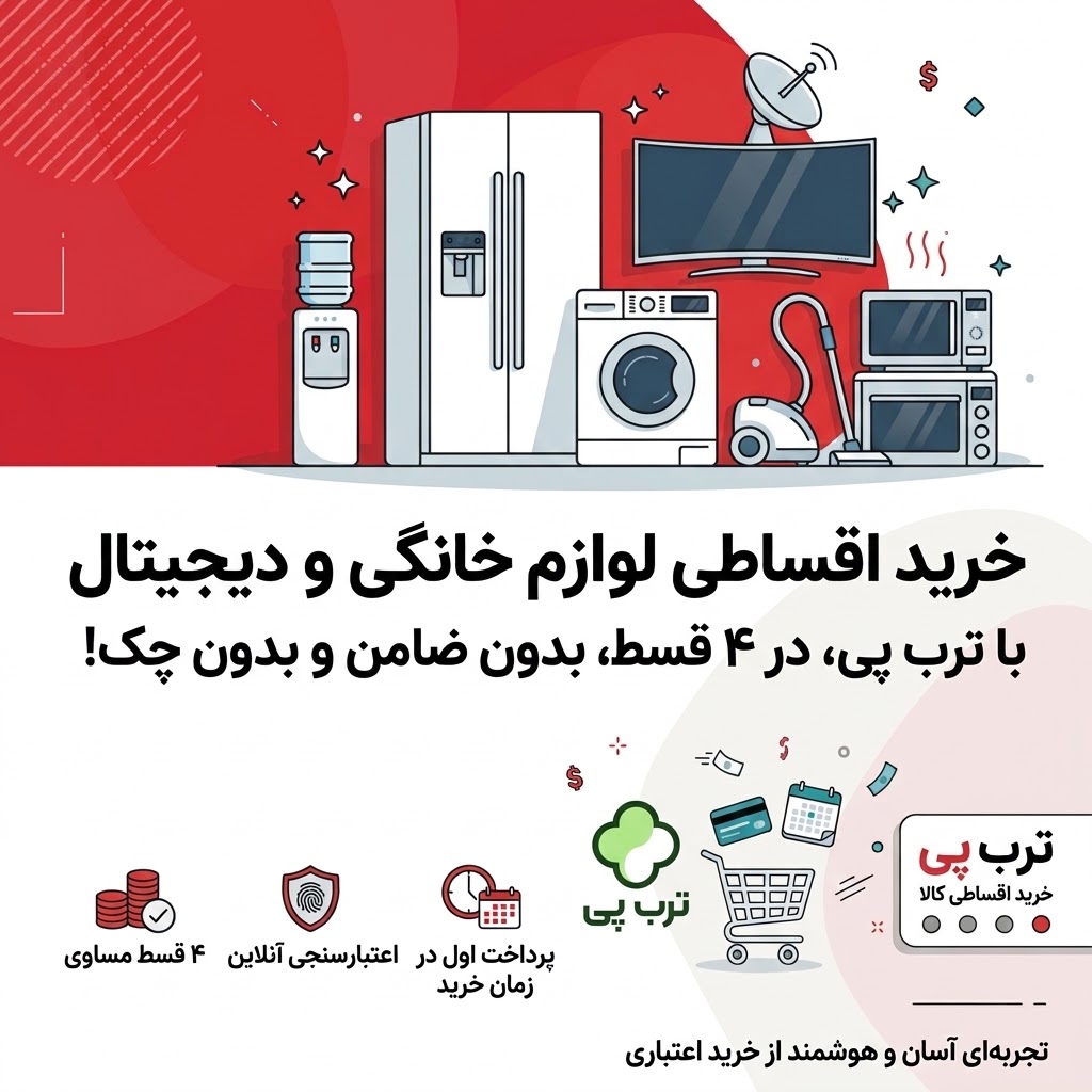 مرجع تخصصی ملزومات جهیزیه
