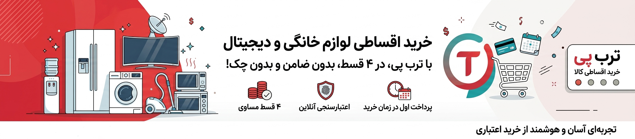 مرجع تخصصی ملزومات جهیزیه