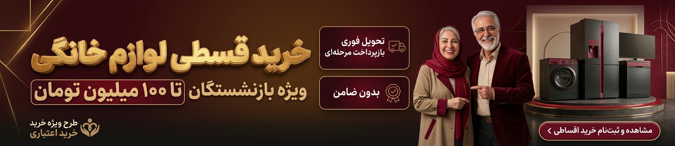 مرجع تخصصی ملزومات جهیزیه
