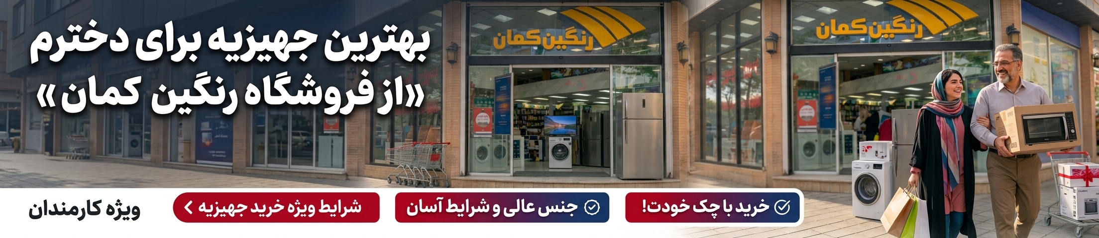 مرجع تخصصی ملزومات جهیزیه