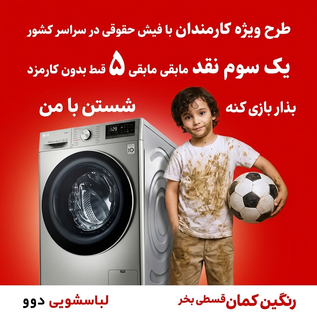 مرجع تخصصی ملزومات جهیزیه
