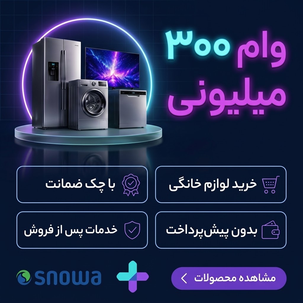 مرجع تخصصی ملزومات جهیزیه