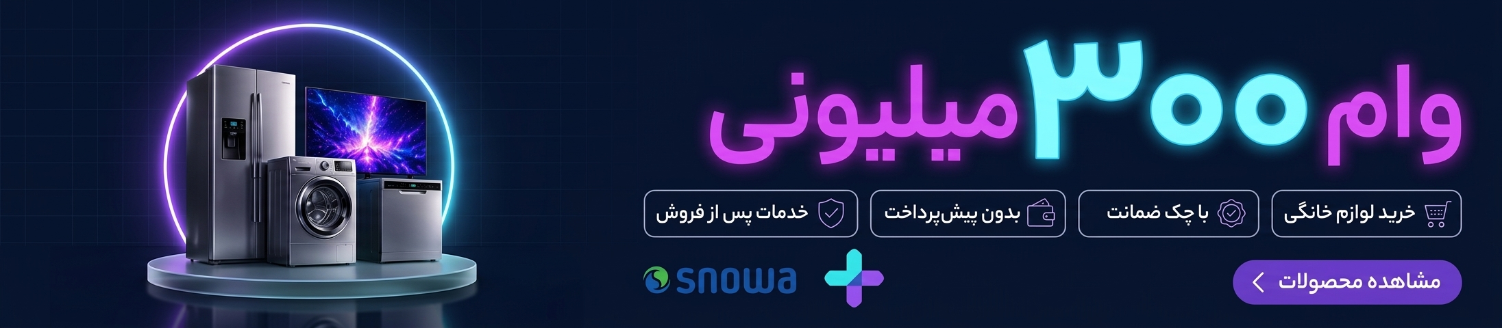 مرجع تخصصی ملزومات جهیزیه